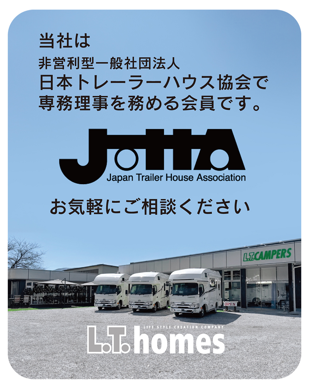 平屋とトレーラーハウスを組み合わせたブルックリンスタイルの住まい提案